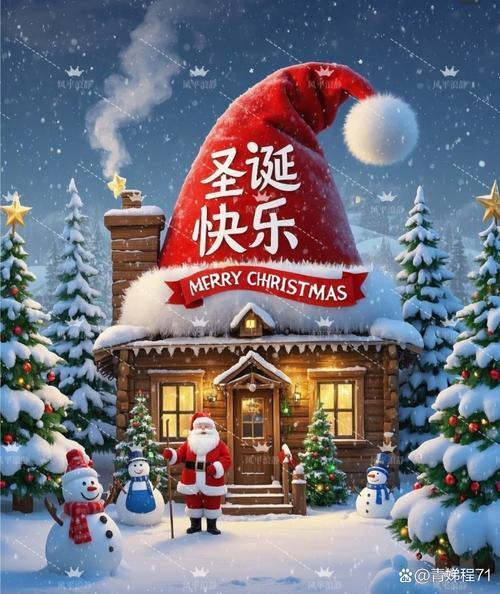 ข่าวล่าสุดของบริษัทเกี่ยวกับ สุขสันต์วันคริสต์มาสจาก Shanxi Zorui Biotechnology Co., Ltd.!